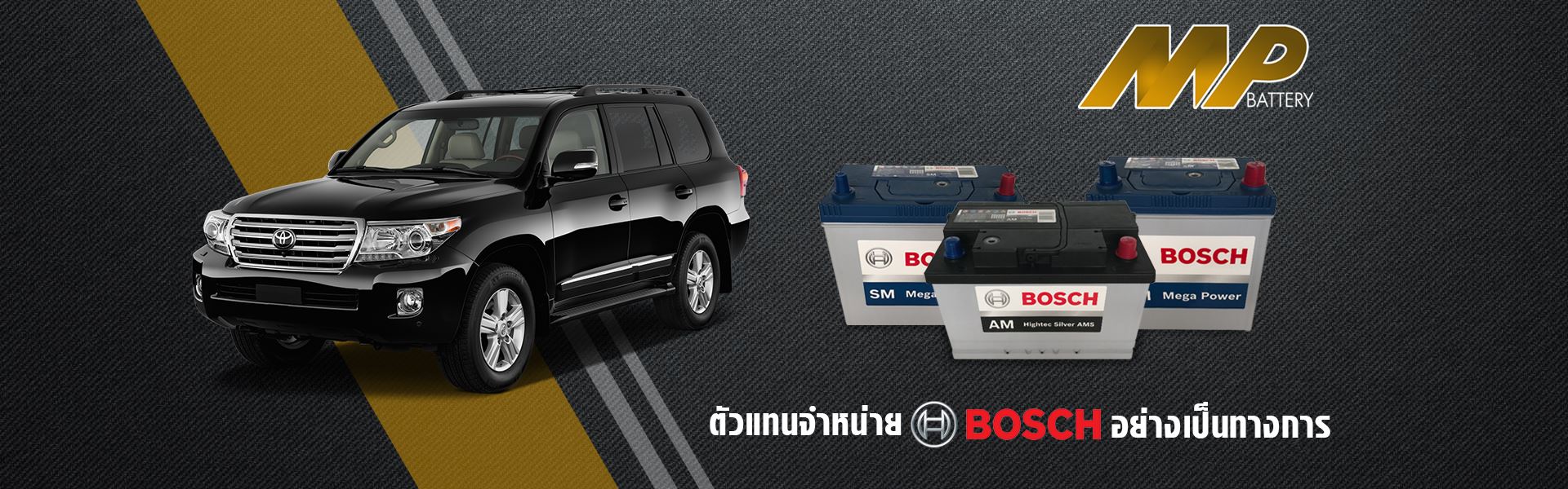 เปลี่ยนแบตเตอรี่ รถยนต์ นอกสถานที่ BOSCH อ่างทอง