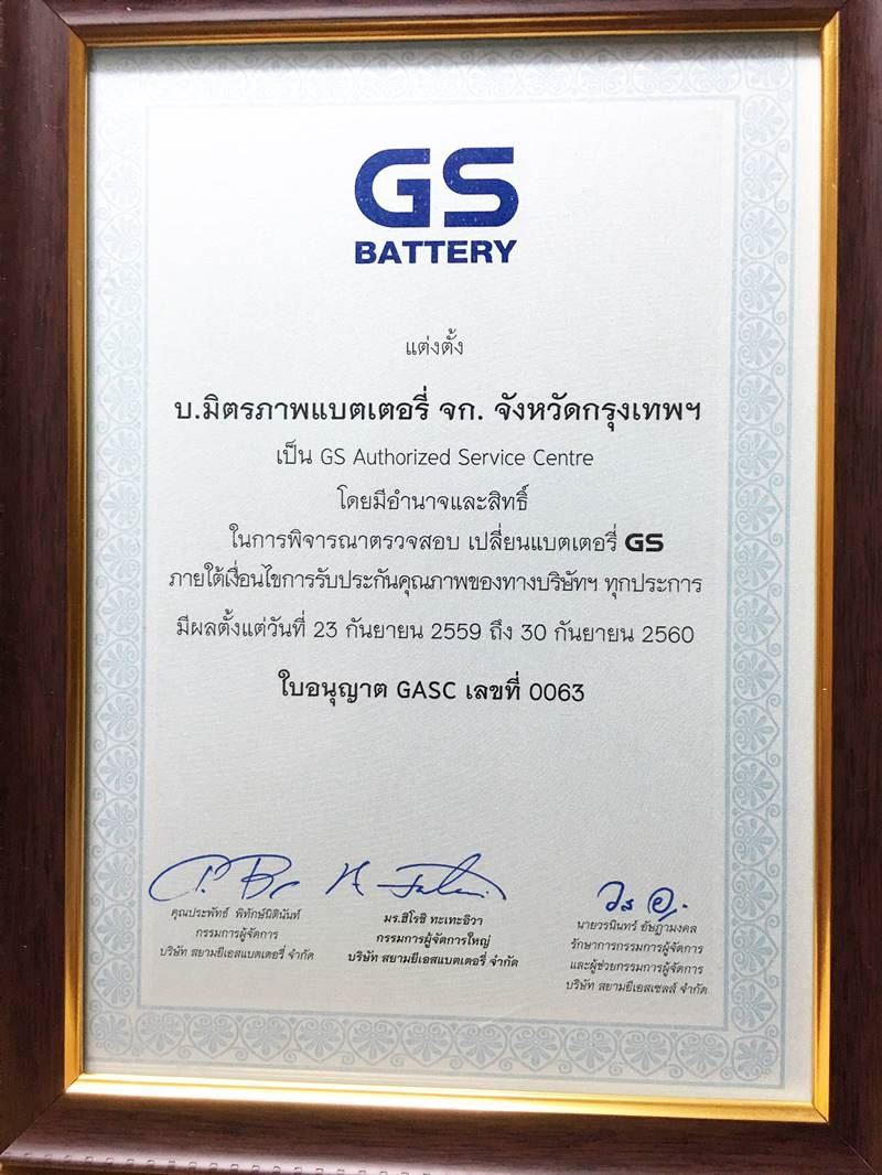 เครื่องหมายรับรองมาตรฐาน อ่างทอง