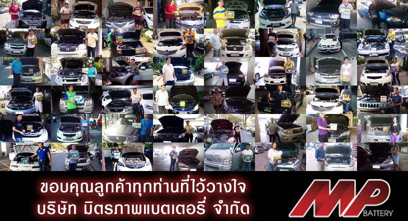 เปลี่ยนแบตนอกสถานที่ อ่างทอง